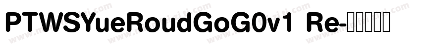 PTWSYueRoudGoG0v1 Re字体转换